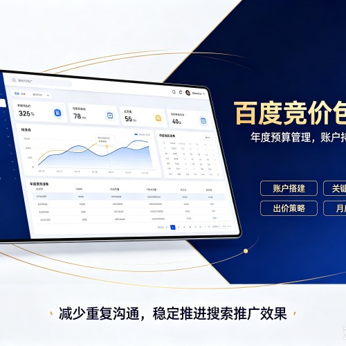 七星百度竞价包年